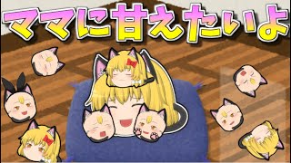 【ゆっくり茶番】ママが大好きちびまり猫ちゃん！【子猫】