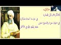 باب العدد الجزء الأول الصف الثالث الثانوي نحو الأزهر