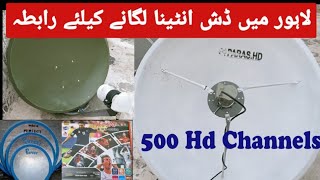 Dish anteena lahore | Dish setting Or Connections Holsale Available 2024