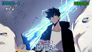 Solo Leveling Season 2 | Episode - 4 Explanation in Tamil | தமிழ் | ep-5