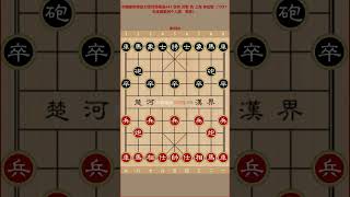 中国象棋特级大师对局精选443 吉林 洪智 负 上海 林宏敏（1997年全国象棋个人赛，黑胜）