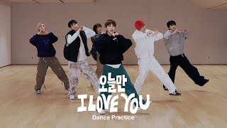 Choreography｜BOYNEXTDOOR (보이넥스트도어) ‘IF I SAY, I LOVE YOU’ Dance Practice