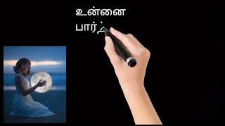 இரட்டை  பிறவி  /  காதல் கவிதைகள்