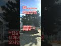 전승탁팬분께서는. 학무대 소나무 벤취로 오시면 됩니다