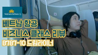 베트남 항공 비즈니스 클래스 리뷰 | B787-10 드림라이너 | 가성비 갑 👍| 인천 - 호치민 - 푸꾸옥 편하게 도착!