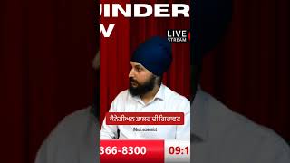 ਕੈਨੇਡੀਅਨ ਡਾਲਰ ਦੀ ਗਿਰਾਵਟ ਰੁੱਕਣ ਦਾ ਨਹੀਂ ਲੈ ਰਹੀ ਨਾਮ #ytshorts #canadanews #punjabi