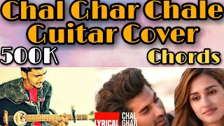 Chal Ghar Chale Guitar Cover । Guitar Lesson । Guitar Chords । Arijit Singh । Malang