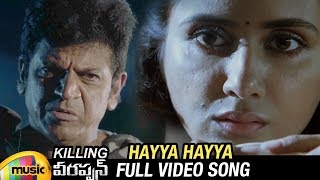 Hayya Hayya Full Video Song | RGV's Killing Veerappan Telugu Movie | Shivraj Kumar | Mango Music