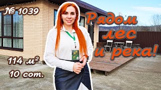 РЯДОМ ЛЕС И РЕКА! АПШЕРОНСКИЙ РАЙОН! КРАСНОДАРСКИЙ КРАЙ! ЦЕНА: 8 500 000 р.