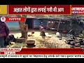 pratapgarh काजली गाव में आग लगने से झोपड़ी हुई खाक