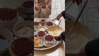 China street food忙到老板娘亲自上阵的提拉米苏 #街头美食 #路边摊 #美食 #提拉米苏