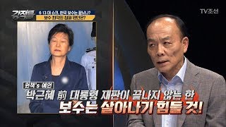 한국 보수는 끝났다?! 전원책이 분석하는 보수 참패의 원인! [강적들] 239회 20180620