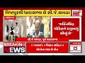 breaking news સી. જે. ચાવડાનું ધારાસભ્ય પદેથી રાજીનામું political news gujarati news news18