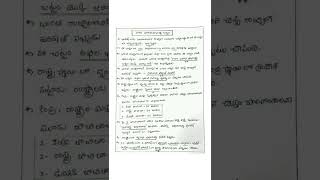 1935 భారత ప్రభుత్వ చట్టం | indian_Polity | upsc | tspsc | appsc | ssc | #shorts