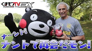 くまモンTVEX #30 くまモン訪モン記「ナ〜ント！ナントで再会だモン!」( Kumamon TVEX #30)