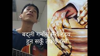 Badli Garnos Mero Hridaya | बद्ली गर्नोस् मेरो हृदय | Chorus no.116 | Cover