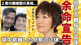 森山良子の\