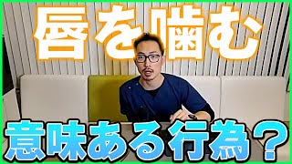 【鳥】セキセインコ。唇を噛んできます。これは意味ある行為でしょうか？また衛生上大丈夫でしょうか？#160