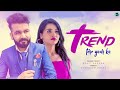 Trand Yaar Ka Mohit Sharma New Song Heena Khan K Star Latest Haryanvi Song 2019 Dj Remix