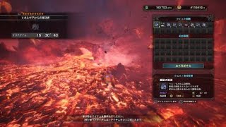 【MHW】★9 エオルゼアからの来訪者 ベヒーモス 狩猟笛 ありあり不屈なし ソロ 16' 30\