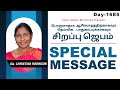 தெய்வீக பாதுகாப்புக்காக சிறப்பு ஜெபம் - Day 1685 | Sis.Christina Robinson