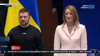 Виступ Президента України Володимира Зеленського під час засідання Європарламенту