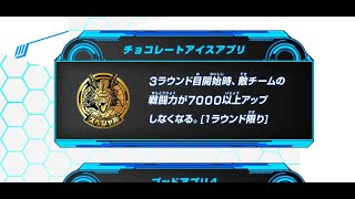 【チョコアイスアプリ復刻】BM3弾最新キャンペーン情報！！【スーパードラゴンボールヒーローズ】