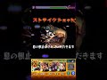 【天魔8】ボス1ワンパン！？ヨルさんのssで『天魔の孤城8』をワンパンしてみた！【モンスト】