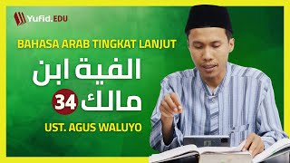 34. Penjelasan Dzu dan Famun dalam Al-Asma As-Sittah (Alfiyah Ibnu Malik) - Ustadz Agus Waluyo