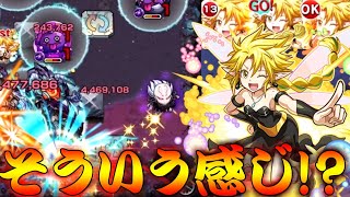 【モンスト】 轟絶イデアに使えるのマジでありがたすぎるんですが！！自陣ラミリス艦隊使ってみた結果！！