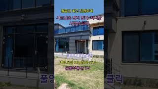 팔기  아까운  팔공산 2층 전원주택 사정상 급매 최고의 조망 넓은 도로접 접근성 최고