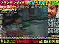 2012 07 21泰雅語綜藝台：豐裡村 報家音到你家 ，阿美語族豐年祭 哈韓哈日要哈棒，哈棒萬歲：棒炸語一級棒阿 ，壽豐鄉花蓮縣amis 壽豐國中 。youtuber：無大思比比。 fb周璽方璽