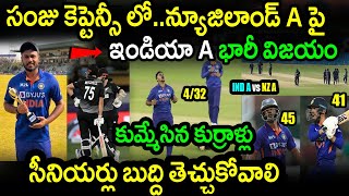 India A Won By 7 Wickets Against New Zealand A|INDA vs NZA 1st unofficial ODI Highlights|FilmyPoster