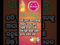 ଅନ୍ୟକୁ ଆଘାତ ଦେଇ କେବେ କେହି ସାରା ଜୀଵନ ଖୁସି ରହିପାରେନା reels status video odia motivational music