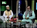 alokpat episode 468 islamic lifestyle talk show for human being