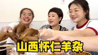 山西姐姐带内蒙妹妹吃了当地特色怀仁羊杂，色香味俱全喝着真过瘾