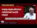 കോൺഗ്രസ് നേതൃത്വത്തിനെതിരെ വിമർശനവുമായി കപിൽ സിബൽ mathrubhumi news