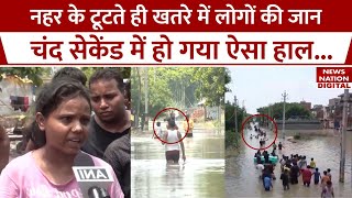 Delhi Flood: पानी-पानी हुई Bawana's JJ Colony, लोगों में डर का माहौल! | Munak Canal |