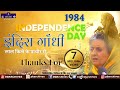 1984 - Then PM Indira Gandhi's Independence day speech