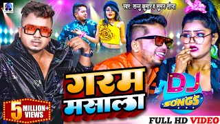 Love Wala Masala | Garam Masala | Sannu Kumar Maithili Song 2024 | Masala Wala Gana