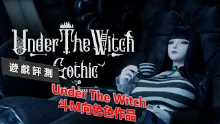 【成人遊戲】Hero’s Journey | Under The Witch ： 口味特殊又搞笑的成人作品