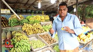 How to check and buy Fruits | Oor Sandhai