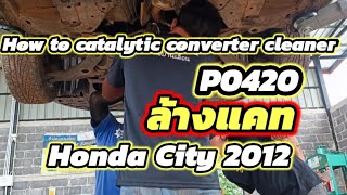 How to catalytic converter cleaner Honda City 2012 P0420 |【 Ucarwash TV 】