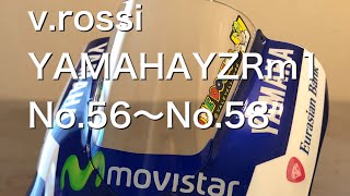 deagostini YAMAHA YZRm1 製作動画　No.56〜No.58