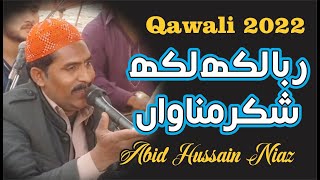 Rabba Lakh Lakh Shukar Manaawa | Abid Hussain Niaz Qawwal || qawwali 2022 | Lasani Qawwali Jaranwala