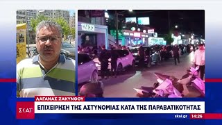 Ζάκυνθος: Κλείνει ο κεντρικός δρόμος του Λαγανά με εντολή Χρυσοχοϊδη | Μεσημβρινό δελτίο