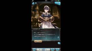 グラブル_限定ボイス_クラウディア_クリスマス2018