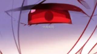 《吾凰在上》大家早安（？）