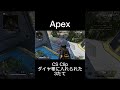 cs clip ダイヤ帯3たて apexlegends ランク apexlegends