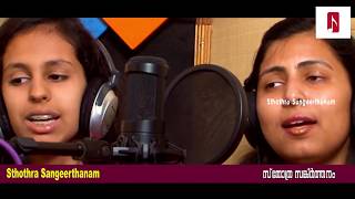 ഇത്രത്തോളം എന്നെ മാനിപ്പാൻ | Ithratholam enne manippan | christian Songs